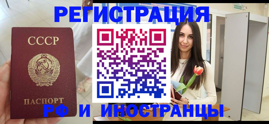 временная регистрация для школы в Оренбургской области